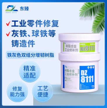 树脂合金工业修补剂破解铸造件修复难题的高效方案