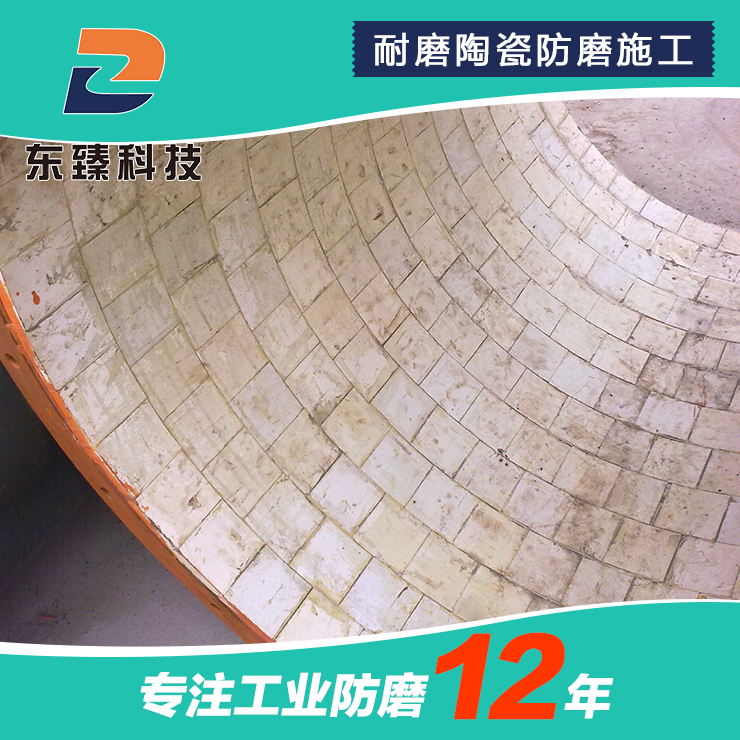 耐磨陶瓷在水泥厂生料磨风机以及循环管道的防磨利处
