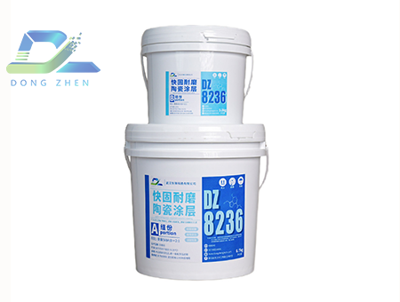 DZ8236快固耐磨陶瓷涂层