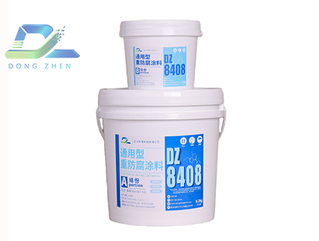 DZ8408通用型重防腐涂料